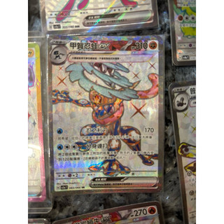 PTCG 甲賀忍蛙 sr ex SR SV5a 083/066 SR 緋紅薄霧