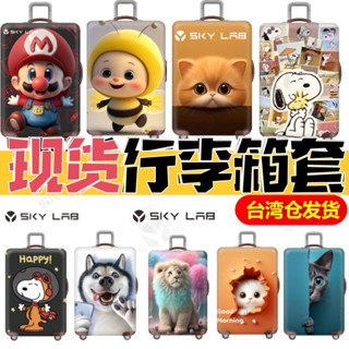【隔日到貨】🚀 臺灣現貨 客製行李箱保護套 加厚防刮防撞萬用套 20-30吋通用 拉桿箱旅行箱套 臺灣熱銷TOP