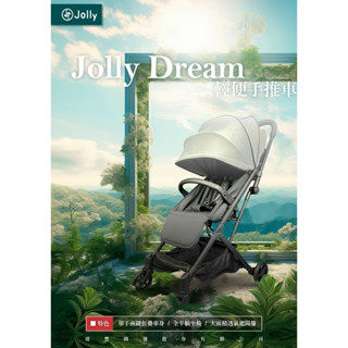 《福軒小舖》Jolly｜Dream輕便手推車 輕便推車 自動收折嬰兒手推車 推車 Jolly推車 登機車 娃娃車 公司貨