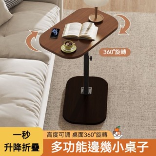 全店免運🐝可移動升降小邊幾 升降電腦桌 可旋轉 床頭置物架 簡易小邊幾 可移動懶人桌子 小型床頭櫃 家用臥室邊櫃