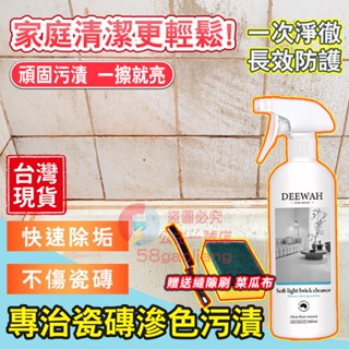 瓷磚清潔慕斯💝6H出貨💝瓷磚清潔劑 強力去汙 傢用潔瓷劑 草痠擦 地磚清潔 地板衛生間廚房地板 地板清潔 浴室清潔劑