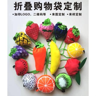 可折疊購物袋 水果造型 草莓形狀 便攜環保袋子 廣告宣傳禮品袋 客製 定製LOGO 印圖印字 贈品袋 超市逛街手提袋肩背