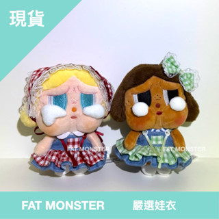 POP MART泡泡瑪特Crybaby眼淚工廠搪膠/落日歌會娃衣套裝