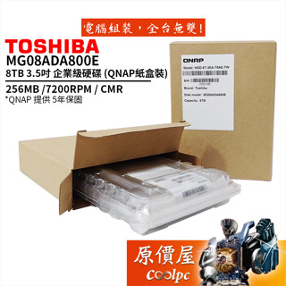 Toshiba東芝 8TB【企業級硬碟】（MG08ADA800E）QNAP紙盒裝/3.5吋/原價屋