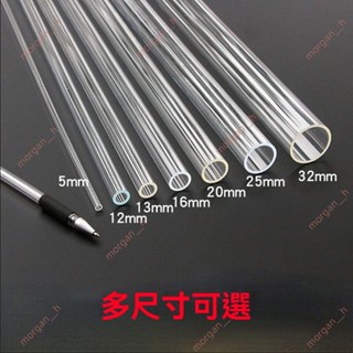 廠商 下殺中🔥免開電子發票🔥高透明圓管PC 亞克力塑料管魚缸水管 pc空心有機玻璃 PMMA管加工定製 魚缸水管