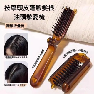 💥臺灣現貨 4h發💥便攜旅行折疊豬鬃毛梳 女士化妝盤髮捲髮蓬鬆梳 造型美髮隨身小梳子 按摩梳 蓬鬆梳 髮縫消失梳