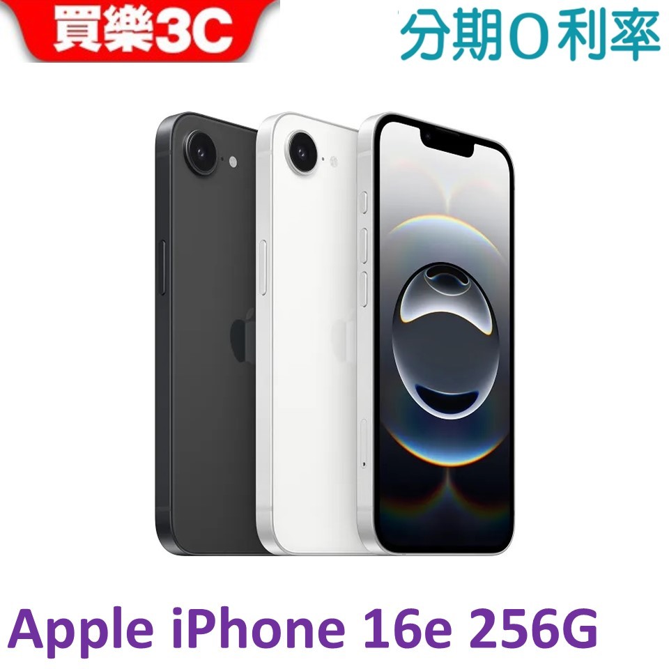 Apple iPhone 16e 256G手機【透明殼+滿版玻璃貼】A3409