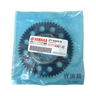 《賣油翁》YAMAHA山葉原廠 啟動輪 新勁戰 一代 二代 三代 啟動大齒輪 5TY-E5524-00