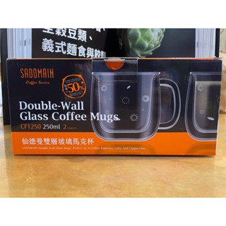 仙德曼雙層玻璃咖啡馬克杯250ml-2入組