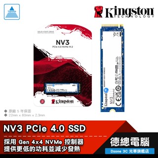 Kingston 金士頓 NV3 M.2 SSD 固態硬碟 4TB SNV3S/4000G PCIE4.0 光華商場