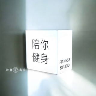 神將廣告▪️全壓克力雙面Led燈箱招牌｜MIT戶外防水高亮度全壓克力燈箱 雙面側掛燈箱 壓克力Led燈柱 情境燈箱