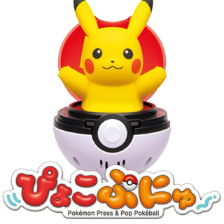 現貨/日本帶回🇯🇵 皮卡丘 彈彈有聲精靈球互動玩具