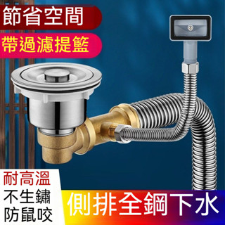 全不鏽鋼水槽 水槽 不鏽鋼水槽 落水頭 防臭落水頭 廚房濾網 水槽過濾網 廚房水槽 彈跳落水頭 下水器 防臭防蟲