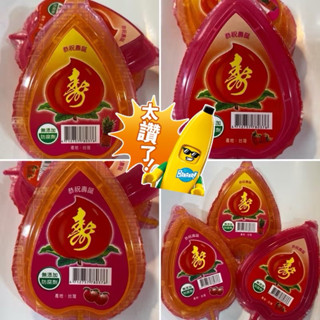 果凍壽桃 神明生日 得道 祝壽用 水果口味 壽塔 鳳梨/水蜜桃/草莓 90公克