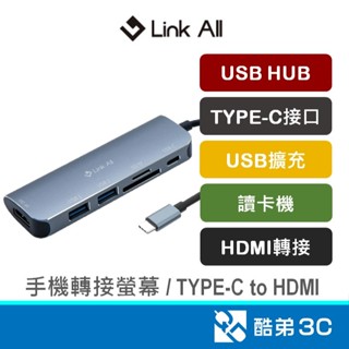 Link All 多功能集線器 讀卡機 USB HUB HDMI轉接器 手機鏡像 蘋果手機轉接電視 TYPE-C OTG
