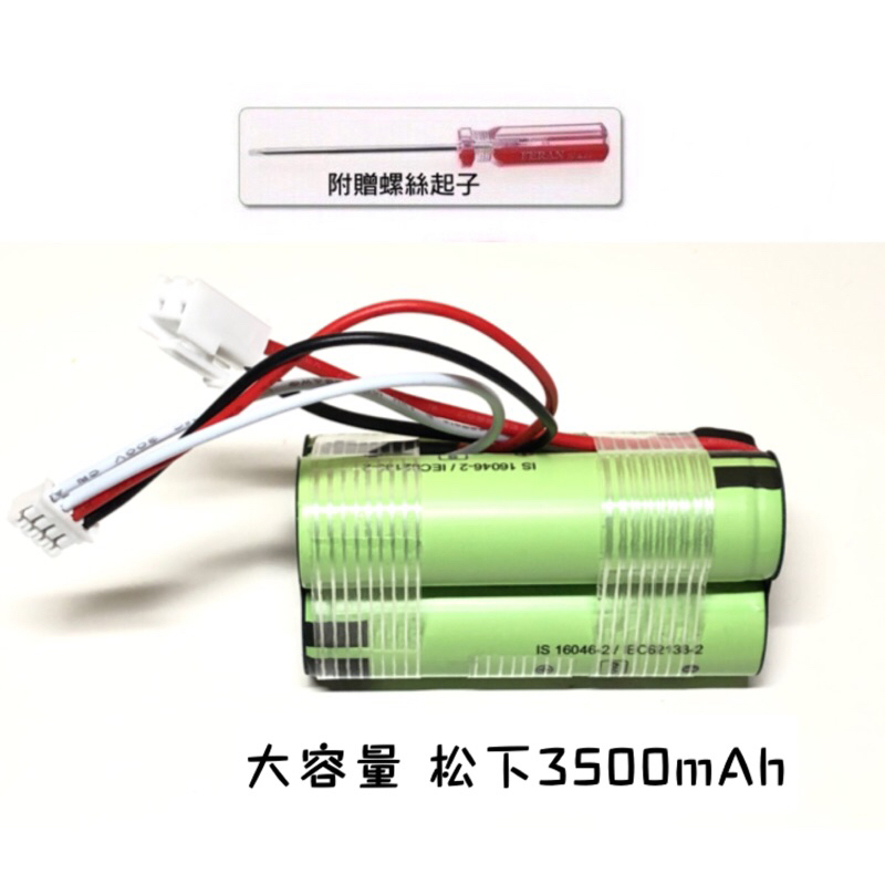 正負零 吸塵器電池 正負零電池 XJC-Y010 XJC-B021 +-0 深澤直人 正負零