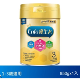 美強生 Enfa A+ 優生3 1-3歲適用 幼兒成長配方 HMO新配方(850g)