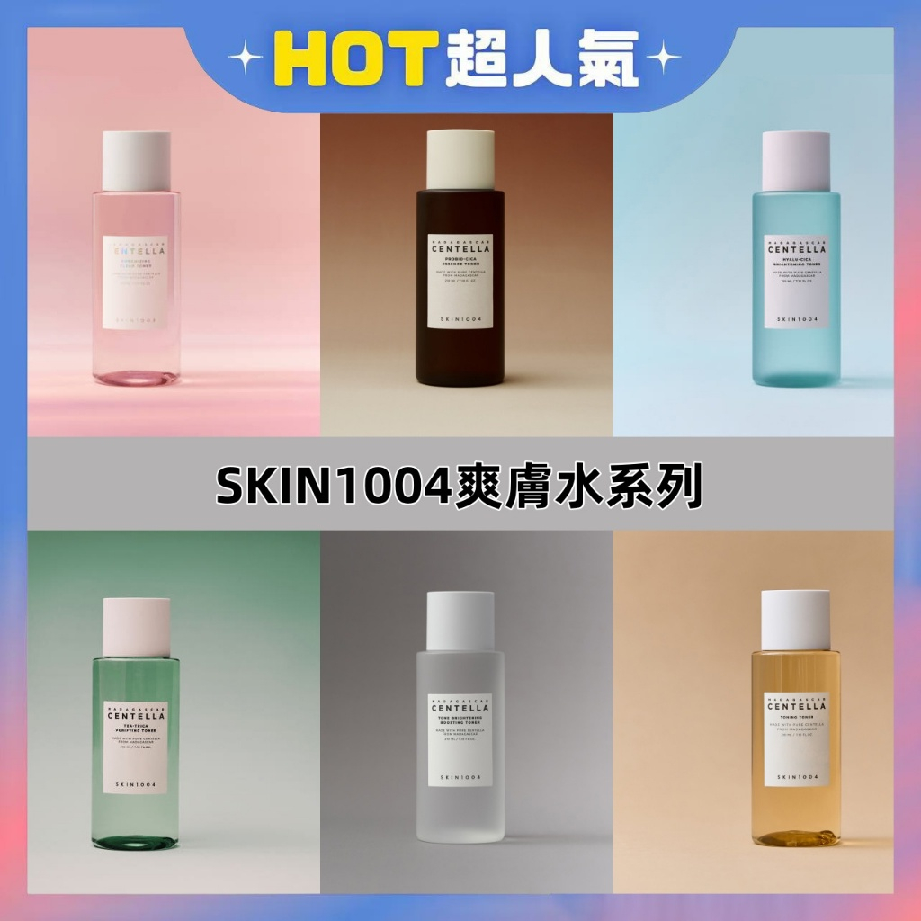 ✨【韓國SKIN1004】積雪草化妝水系列 - 亮白/粉鹽緊致/逆齡/舒緩/茶樹控油/玻尿酸保濕，多效護膚，210ml