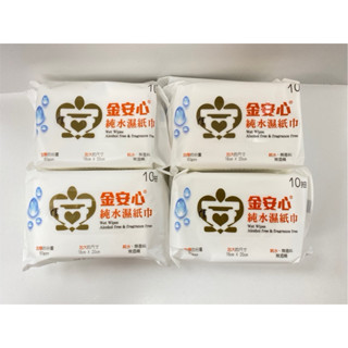 金安心 純水濕紙巾10抽 加厚加大20*18cm 隨手包濕巾