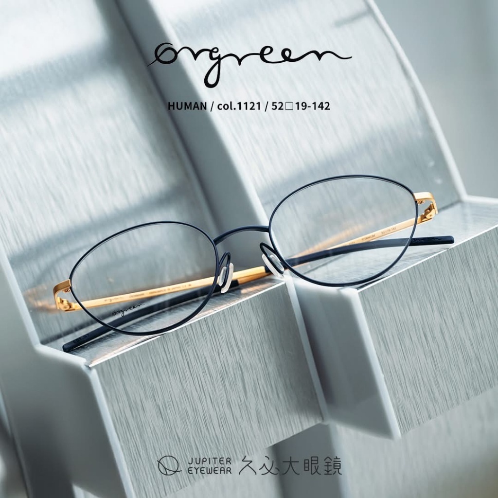 久必大眼鏡 orgreen - HUMAN col.1121 -