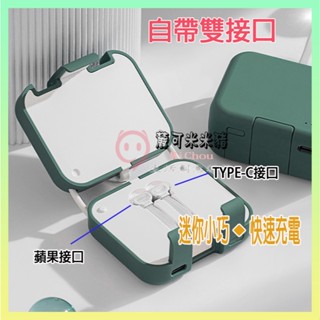 🎉專注3C🎉背夾充行動電源 多功能充電寶 口袋行動充 4000毫安 自帶線手機支架充電寶 移動電源 旅行充 迷你行充