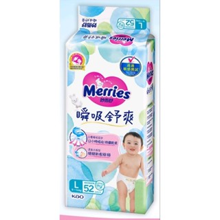 Merries 妙而舒 臺灣公司貨 瞬吸舒爽黏貼型紙尿褲/尿布,M L,