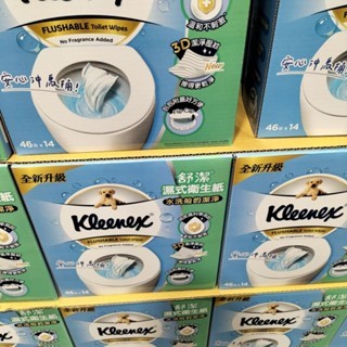舒潔濕式衛生紙 46抽x14包 Kleenex 好市多代購 溼式 衛生紙 #126097 紙 #189 舒潔 濕