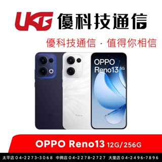 OPPO Reno13 (12G+256G)【內附保護貼/保護殼】【優科技通訊】