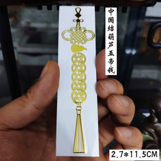 已過爐 過爐 大甲鎮瀾宮 五帝錢 葫蘆 547 金屬貼紙 裝飾貼紙 可貼在 手機 汽車 機車 電腦