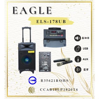 EAGLE 行動擴音器 內建2支無線麥克風 八吋100W 可搭配頭戴式無線麥克風 教學廣播活動 支援藍芽USB連線
