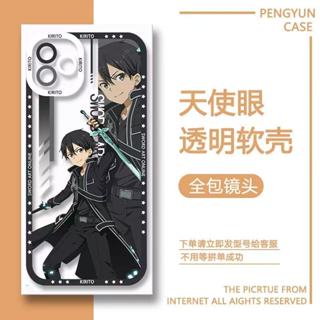 [新款] 刀劍神域情侶 手機殼新款 防摔適用於i15 i14 i13 保護殼 手機套🔥