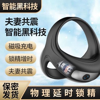 震動屌環 鎖精環 陰莖環 持久環 陰莖套環 外出隱形穿戴鎖精環 雙重束精鎖精環 男用屌環 矽膠屌環 情趣用品 情趣精品