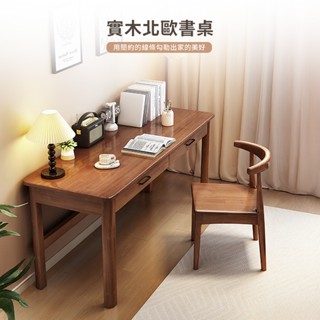 【預購】實木北歐書桌 【11893-11896】實木書桌 學生書桌 抽屜書桌 收納書桌 抽屜桌 木桌 辦公桌 雙人書桌