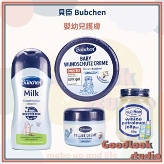 現貨 貝臣 Bubchen 萬用護膚膏 150ml 滋潤乳液 嬰兒護膚膏 嬰兒乳液 嬰兒凡士林 雪花膏 嬰兒乳液 乳液