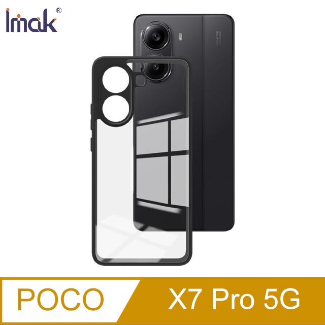 Imak POCO X7 Pro 5G 雙料防摔保護套(UX-9A)