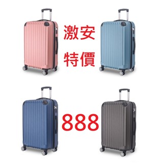 ☆LEADMING☆行李箱航空城 夢想藍圖 有夢最美 希望相隨 優雅線條 時尚 防刮 行李箱/旅行箱 20.24.28吋