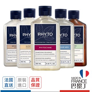 髮朵 法國植萃洗髮精 250ml (新賦活 新絲漾 檸檬 聰明平衡 護色能量 豐盈蓬鬆 矯色燦光) PHYTO【巴黎丁】