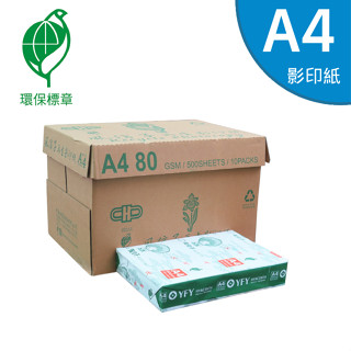 含稅附發票【奇奇文具】風信子80g A4 再生影印紙10包/箱
