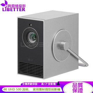 LG HU710PB 小銀河 500流明 真4K 雷射 家庭劇院 微型投影機