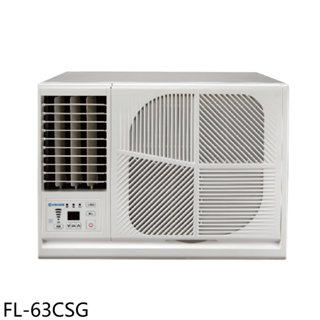 BD冰點【FL-63CSG】變頻左吹窗型冷氣10坪(含標準安裝) 歡迎議價