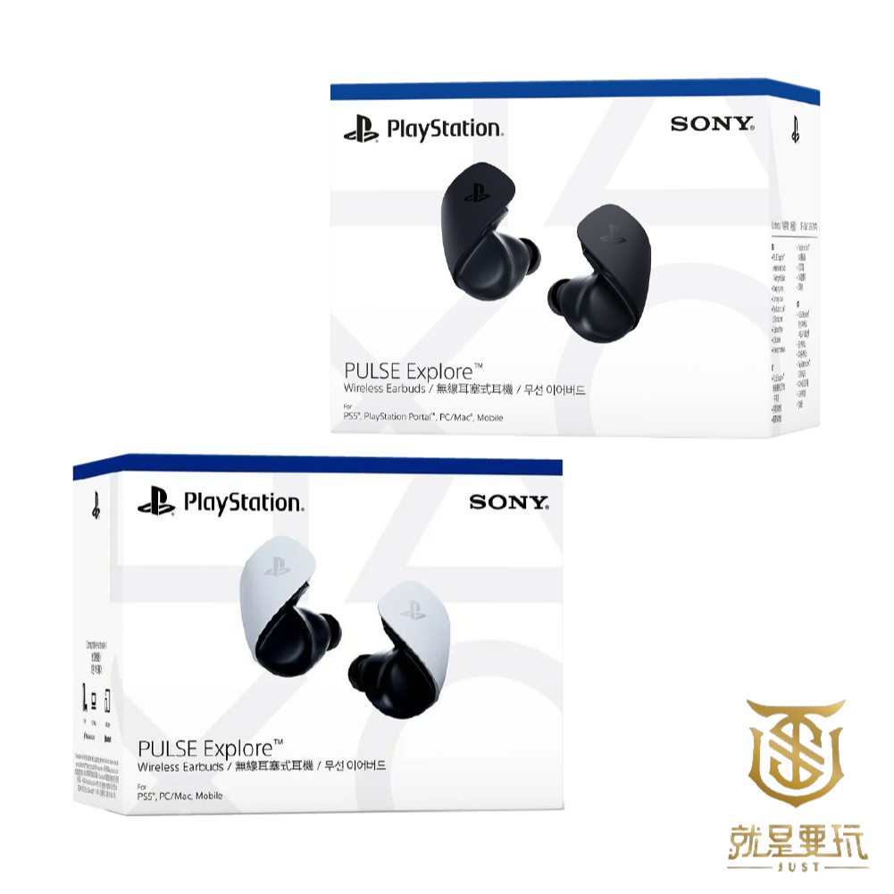 【就是要玩】PS PS5 PlayStation PULSE Explore 無線耳塞式耳機 PS5耳機 PS5無線耳機