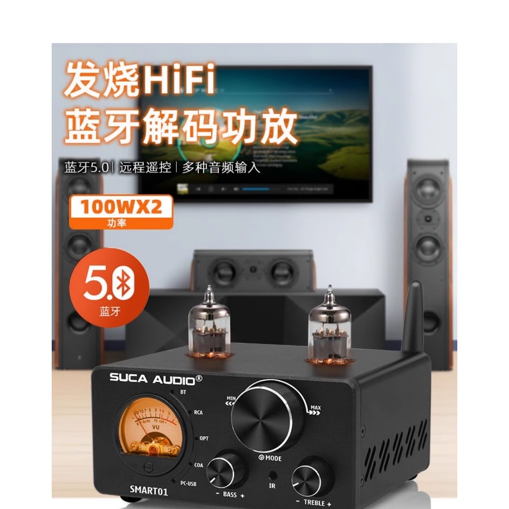 全新現貨SUCA audio ST01 真空管綜合擴大機(內建DAC光纖/同軸/USB-B/RCA)