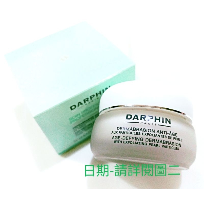 Darphin 朵法 青春煥顏珍珠微雕霜50ml