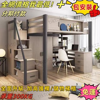 免運-【全臺包安裝】雙層床上下鋪床簡約小戶型高低床多功能組合上床下桌帶書桌床一體 雙人床架 雙人床 高架床 上下舖床架