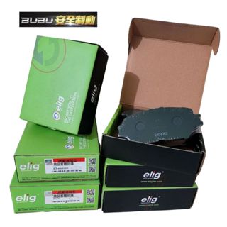 (BUBU安全制動) ELIG 陶瓷 來令片 GG 等級 前 AP5200 一組+ A32 後 FF 等級 一組