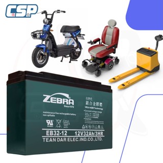 EB32-12 鉛酸電池 12V 32AH 電動拖板車 電動機車 電動車電池 銀合金膠體電池 強效版 斑馬電池 CSP