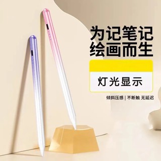 漸變色觸控筆 手寫筆 繪畫筆 平板手機 通用觸控筆 適用iPad Air6 三星A9+ iPhone 小米 OPPO