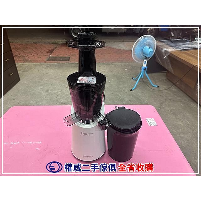台中權威二手家具 Coway慢磨萃取原汁機CJP-04(九成新) ▪ 新莊中古傢俱家電回收果汁機榨汁機調理機咖啡機豆漿機
