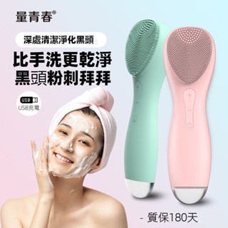 電動洗臉儀 臉部深度清潔 矽膠潔面儀 按摩震動洗臉刷 洗臉神器 臉部清潔 洗面女生禮物