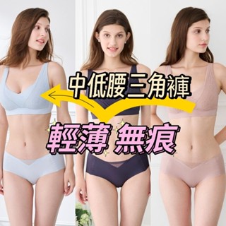 💥免運💥 華歌爾 2024新品 中低腰三角內褲 NS2321 M-3L 輕薄 透氣 無痕 搭配內衣 NBB221